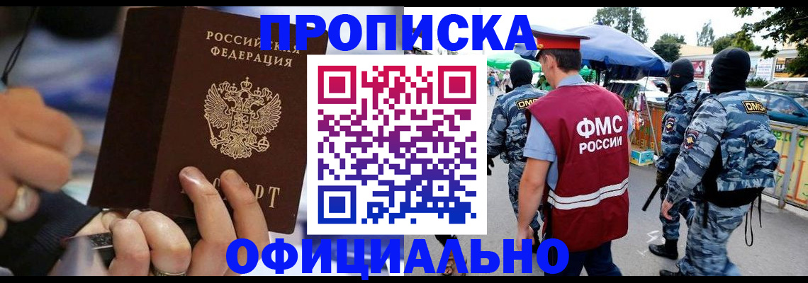 временная регистрация 2025 в Кудымкаре