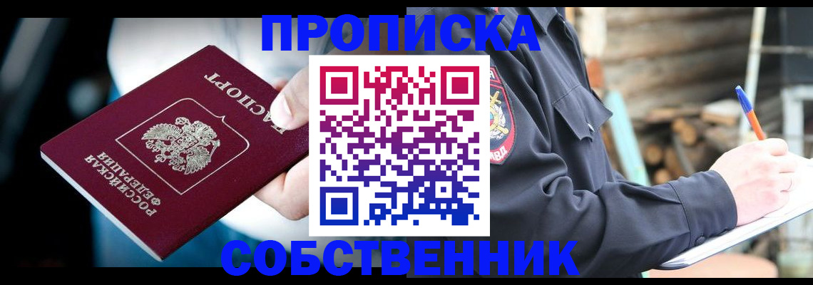 временная регистрация для школы в Кудымкаре