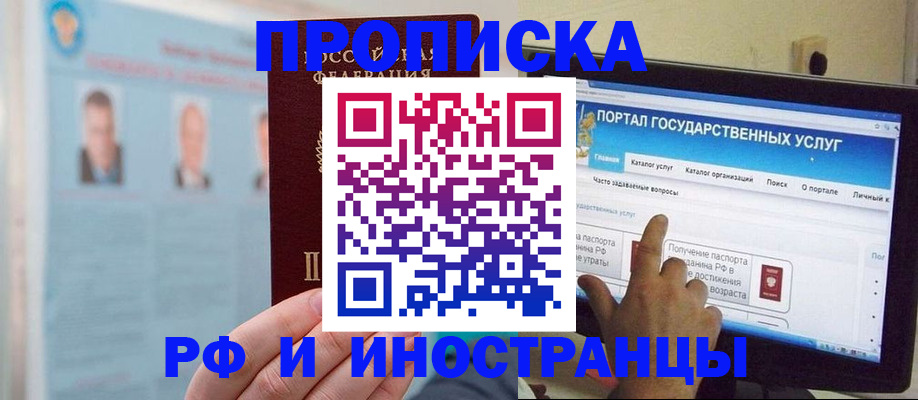 временная регистрация надежно в Кудымкаре