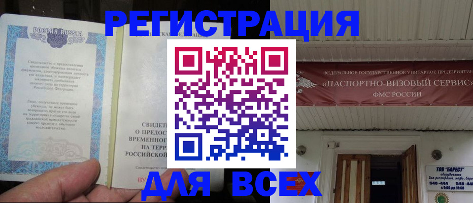 временная регистрация поиск в Кудымкаре