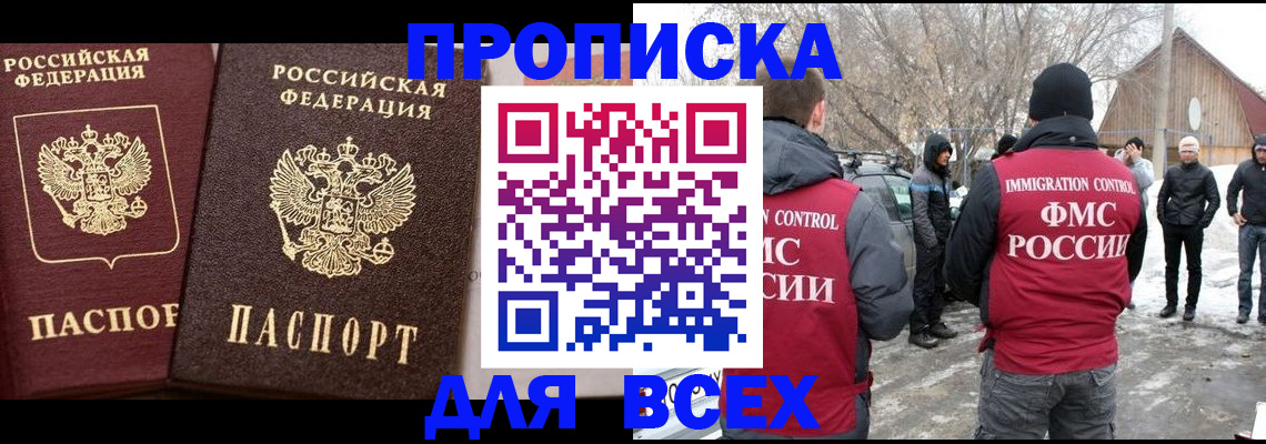 прописка регистрация в Кудымкаре