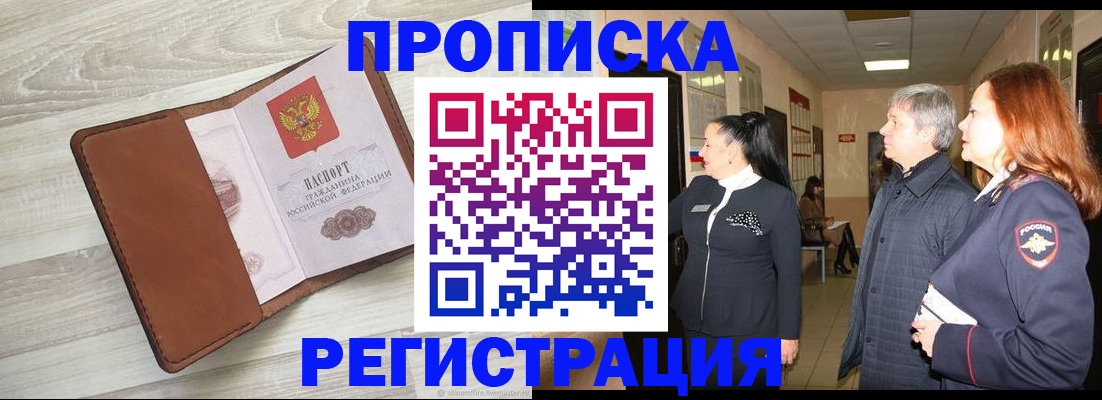 временная регистрация в Кудымкаре